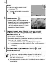 Страница 112