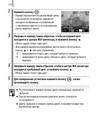 Страница 114