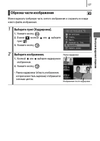 Страница 129