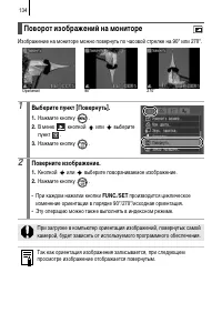Страница 136