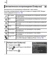 Страница 138