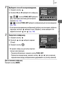 Страница 139