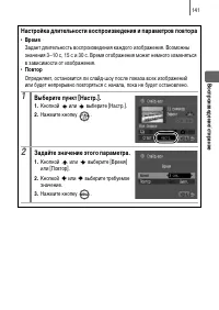 Страница 143