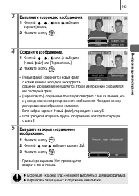 Страница 145