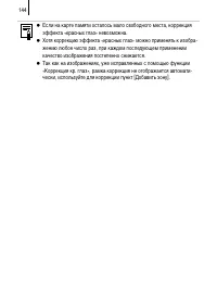 Страница 146