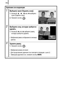 Страница 148