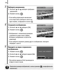 Страница 152