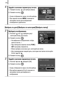 Страница 172