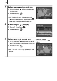 Страница 178