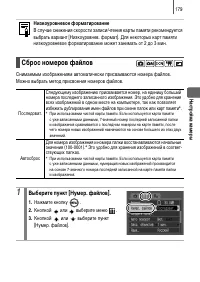 Страница 181