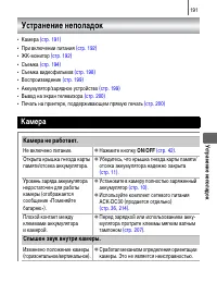 Страница 193