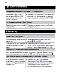 Страница 194