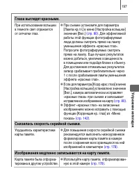 Страница 199