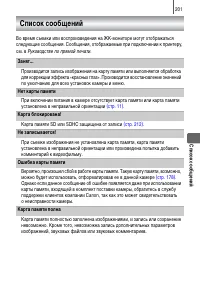 Страница 203