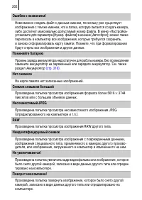 Страница 204