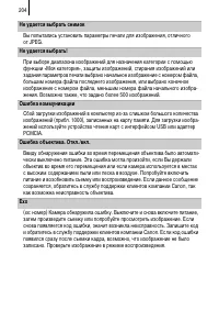 Страница 206