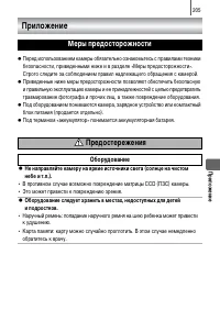 Страница 207