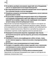 Страница 208