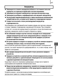 Страница 209