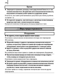 Страница 210