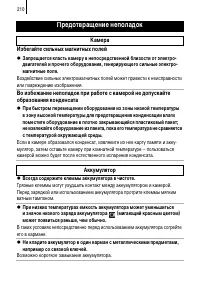 Страница 212