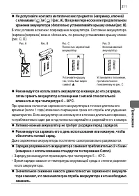 Страница 213