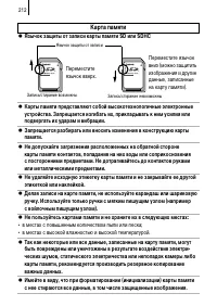 Страница 214