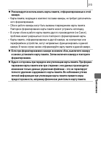 Страница 215