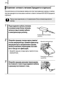 Страница 216
