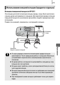 Страница 217
