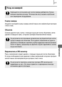 Страница 219