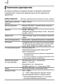 Страница 220
