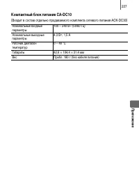 Страница 229