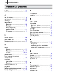 Страница 230