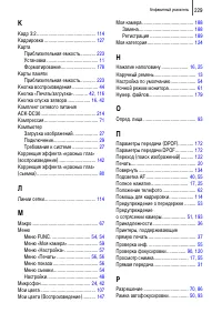 Страница 231