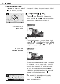 Страница 106
