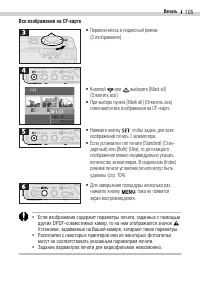 Страница 107