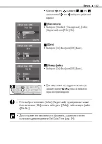 Страница 109