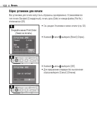 Страница 110