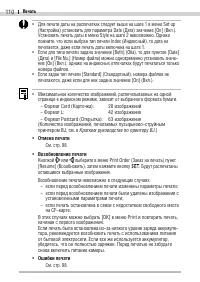 Страница 112