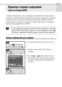 Страница 113