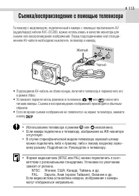 Страница 115
