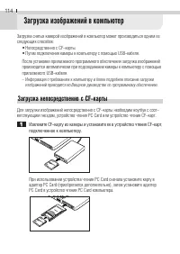 Страница 116