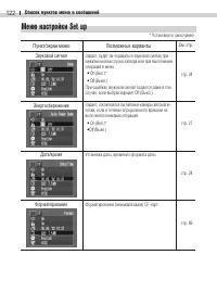 Страница 124