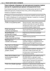 Страница 130