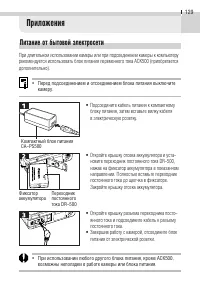 Страница 131