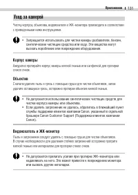 Страница 133