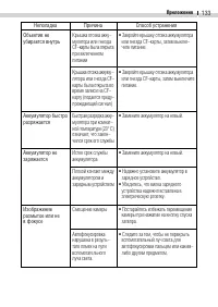 Страница 135