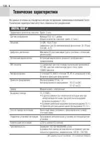 Страница 138