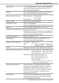 Страница 139